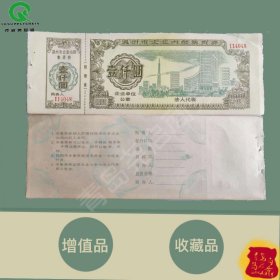 稀少温州市企业债券