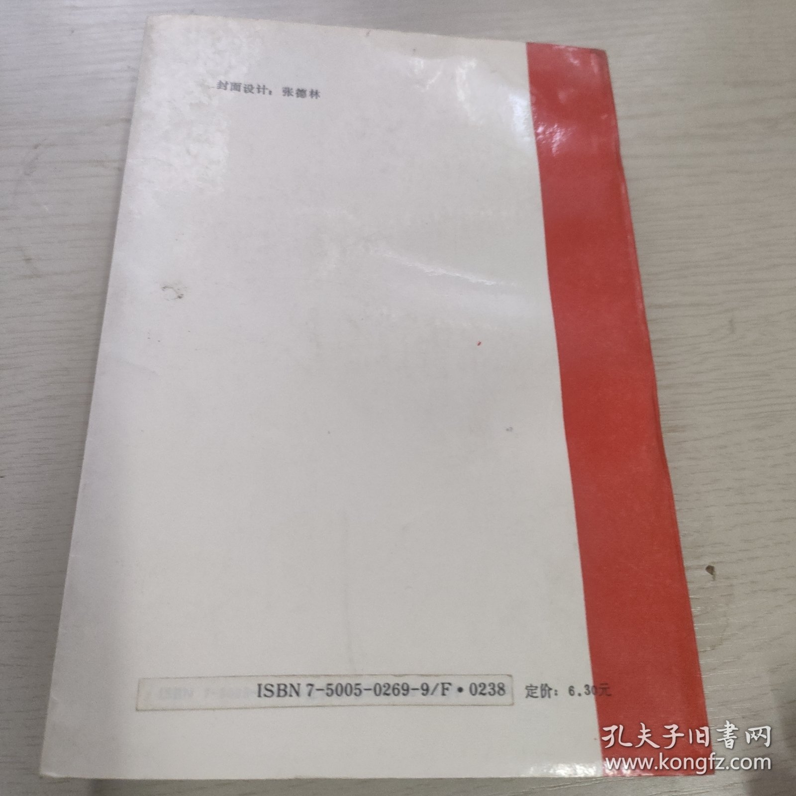 有效公共关系