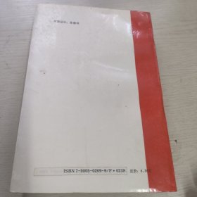 有效公共关系