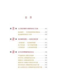 辐照技术 食品的安全卫士 走进美丽的核科学世界系列