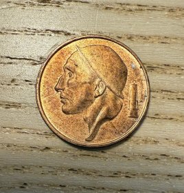 比利时1996年50生丁铜币（鄙视卖假币的）