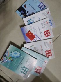 领导文萃，2020年7，8，9，10，11，12，（上）