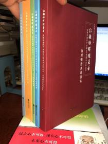 红船银晖耀嘉禾----庆祝中国共产党成立一百周年   全5册