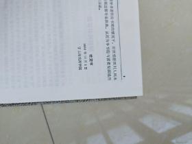 英汉戏剧辞典（签赠本）