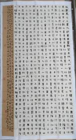 常勇钢（毛主席诗词）尺寸178×96cm。中国书法家协会全国第二届草书艺术大展组委会委员，中国楹联学会会员，河北省美术家协会常务理事.邯郸市第六届美术家协会主席