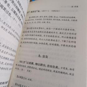 群书治要第二册