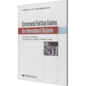 新华正版 Environmental Field Study Guidelines for International Students 崔艳萍 等 编 9787562548096 中国地质大学出版社