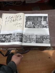 人民画报1968 年2 期+增刊（25 页至28 页拖了）