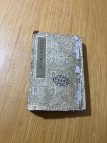 说文解字注 1 一6卷
