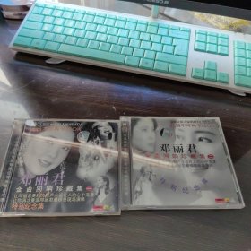 CD:邓丽君金曲回响珍藏集一，二