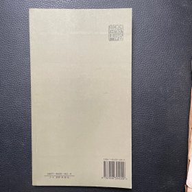 符骥良印存（签赠钤印本附照片一张）