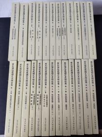 曾庆瑞电视剧艺术理论集 第1-25卷 全二十五册 25本合售