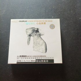 CD：酷玩乐队 心血来潮