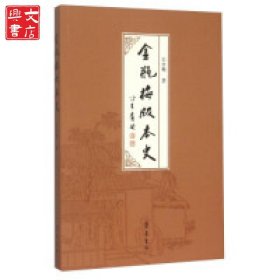 金瓶梅版本史