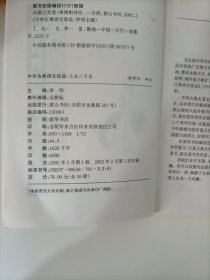 元曲三百首 中华古典诗文珍品（一版一印）