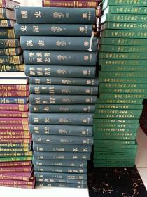 二十四史缩印本 全20册精装版 繁体竖排 中华书局(汉)司马迁撰 1997年一版一印，定价1800元，现1800元包邮