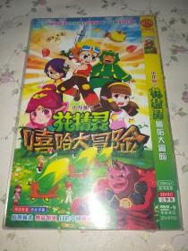 动漫动画片2DVD~~小花仙2花精灵嘻哈大冒险