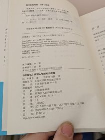 勿失良机：改写人生的幼儿教育——索尼创始人井深大跨界力作 畅销全球100万册