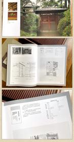 日本建筑集成全九卷 304座经典日式建筑讲透日本建筑艺术精粹庭院