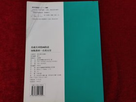 基础美术绘画技法：石膏五官（16开）