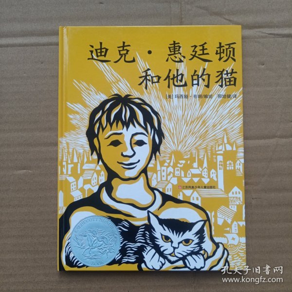 迪克·惠廷顿和他的猫