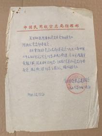 领导人（手稿）《关于批准汽车队党支部会的通知》系列之二

》原稿《46页