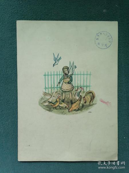 16开，50年代（名家绘画）画片，沙市市凤台坊小学《童话故事》