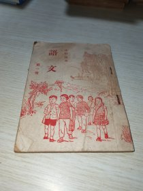 小学课本 语文 第一册