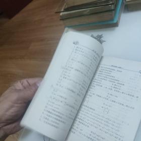 三级跳丛书·初一数学