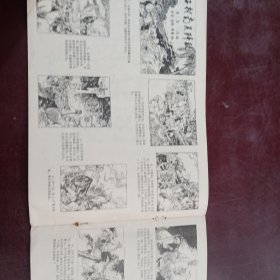 广西美术 （6）1979年