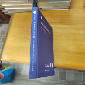 海德堡艺术哲学手稿（卢卡奇文集）