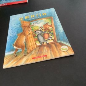 是谁在门外：暖暖心绘本