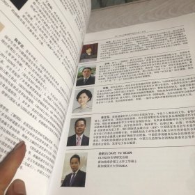 FFC 2020中国功能性食品大会.会刊 主题：功能性食品与人类健康（2021年4月22—24日 江苏.南京）会议日程 2本