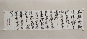 张文敏四尺对开书法，尺寸:35*139cm软片（保真书画）张文敏，1953年生于西安市，现为中国画家协会会员、中国书画家协会理事、陕西省美协会员、三秦书画院常务副院长、陕西书画艺术研究院研究员，擅长书法、绘画，国画以山水为主。 自幼酷爱国画艺术，深受长安画派创始人赵望云、石鲁等前辈的影响，从师著名国画家秦鸿章先生，在其指导下获得领悟和提高。近年来，山水画、花鸟画、及扇面作品被法国、