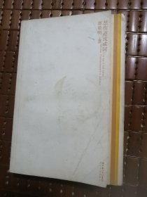 正版（悲伤逆流成河）