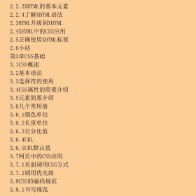 CSS网页布局学习笔记