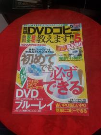 简单DVDコピ（扉页附光盘！~）书后轻微水渍！~