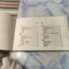 制图字体1979年