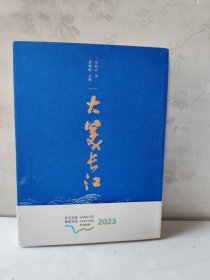 大美长江