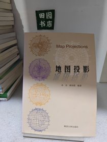 地图投影