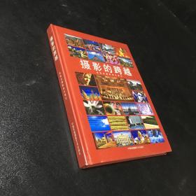 摄影的跨越：林铭述摄影音乐笔记  签赠本  书脊有伤