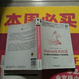 Hadoop技术内幕：深入解析YARN架构设计与实现原理