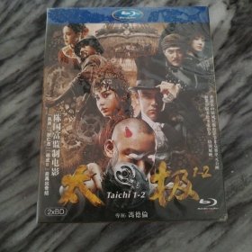 太极1-2 DVD