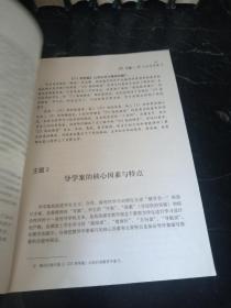 教师如何写导学案（有笔迹）