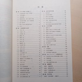 精彩图文范例设计(中文)coreldraw10现场实作