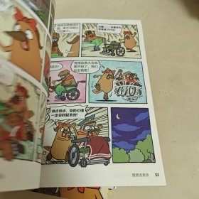 警长达克比，救救晕倒羊，暴龙遇到鸡，末日恐龙王，变身美人鱼【4本合售】