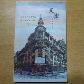 天津手绘明信片