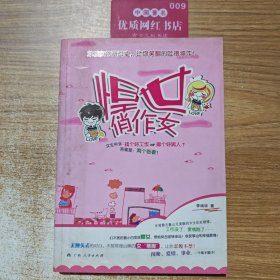 悍世俏作女