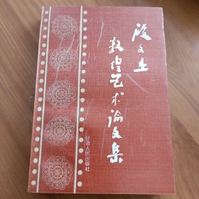 段文杰敦煌艺术论文集