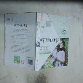 魅麗文化 水岸街的夏日來(lái)信